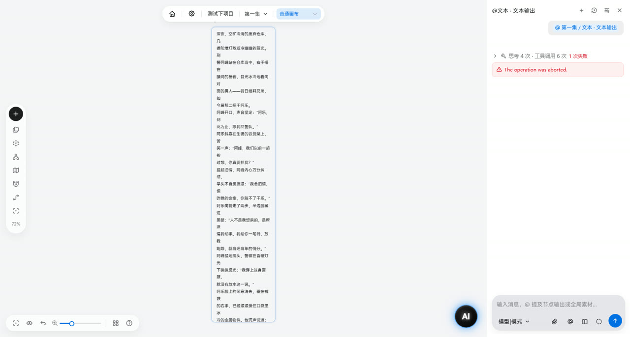 小青蛙画布工作区：左侧节点工具栏、中间画布与节点、右侧 AI 助手面板